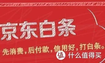 京东白条套出全攻略,揭秘黑市交易全流程 京东白条套出全攻略,揭秘黑市交易全流程