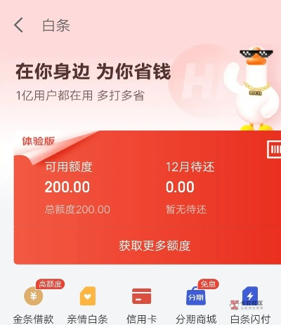 京东白条全取现金案例解析 京东白条全取现金案例解析