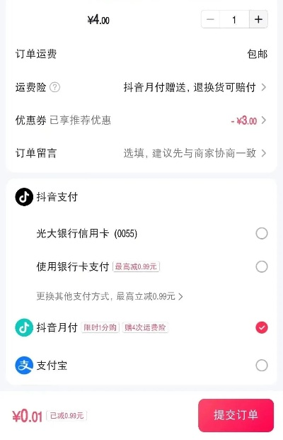 抖音月付取现到底值不值得买?深度解析其优劣与注意事项 抖音月付取现到底值不值得买?深度解析其优劣与注意事项