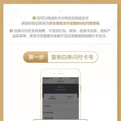京东白条取现分期攻略