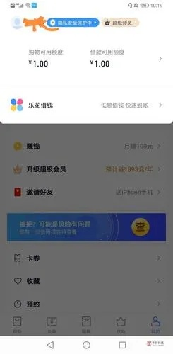 分期乐消费额度兑现与限制额度解析 分期乐消费额度兑现与限制额度解析