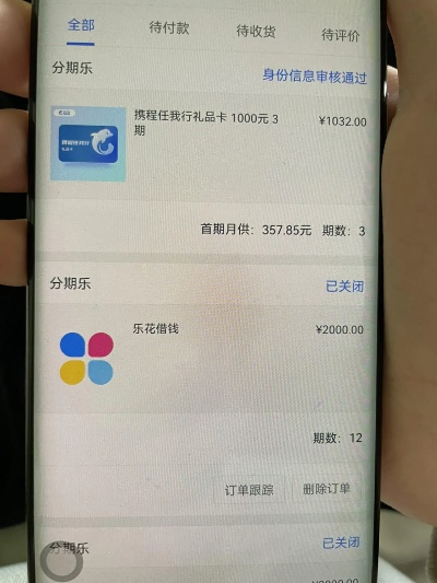 分期乐消费额度兑现与限制额度解析 分期乐消费额度兑现与限制额度解析