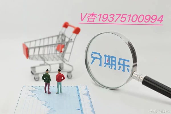 人人贷分期乐提现流程与注意事项