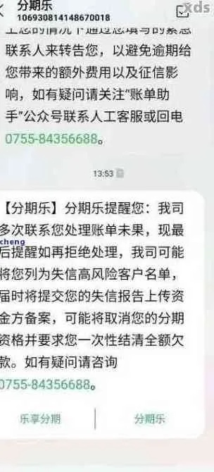 人人贷分期乐提现流程与注意事项