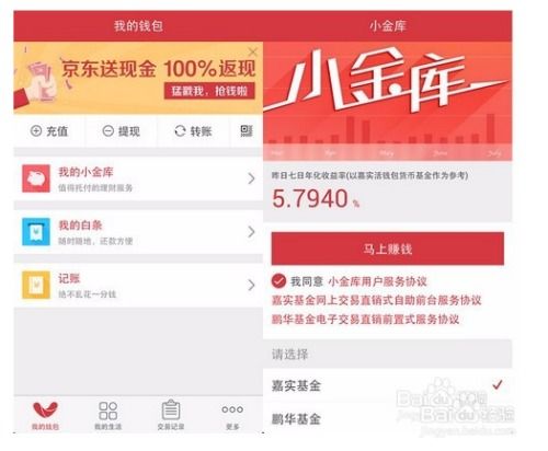 京东白条取现退还指南 京东白条取现退还指南