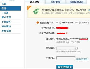 微信分付余额提现全攻略,手把手教你轻松提现不踩坑 微信分付余额提现全攻略,手把手教你轻松提现不踩坑