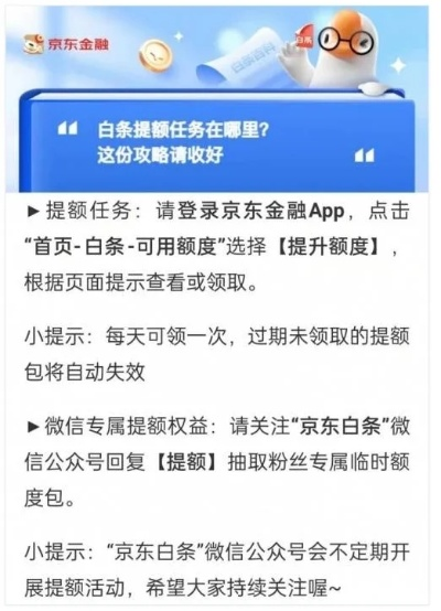 京东白条取现套现攻略 京东白条取现套现攻略