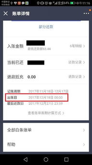 京东白条取现审核流程详解