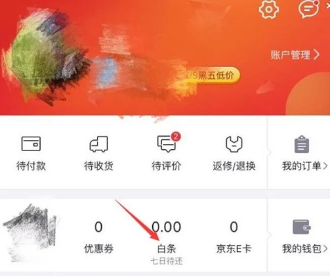 京东白条取现取一千操作详解 京东白条取现取一千操作详解