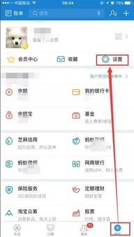 京东白条取现取消免密支付攻略 京东白条取现取消免密支付攻略