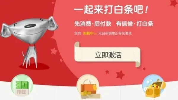 京东白条取现免费攻略,解锁现金新姿势 京东白条取现免费攻略,解锁现金新姿势