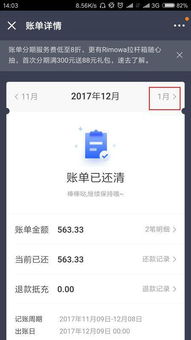 京东白条取现扣费详解 京东白条取现扣费详解