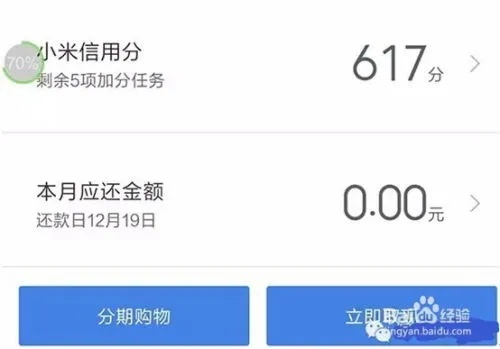 揭秘得物佳物分期额度,一开始能有多少,如何兑现? 揭秘得物佳物分期额度,一开始能有多少,如何兑现?