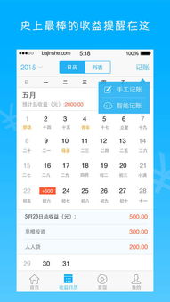 抖音月付取现全攻略，轻松实现资金自由