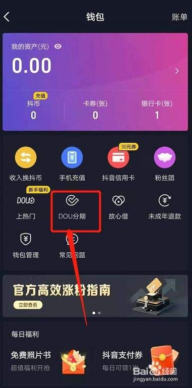 抖音月付电子礼品卡套出攻略,实用指南与案例分析 抖音月付电子礼品卡套出攻略,实用指南与案例分析