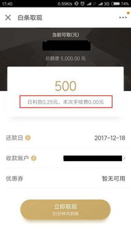 京东白条取现如何降低利率与降低费用 京东白条取现如何降低利率与降低费用