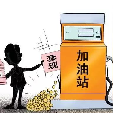 手把手教你玩转羊小咩便荔卡，加油卡套现全攻略（附避坑指南）