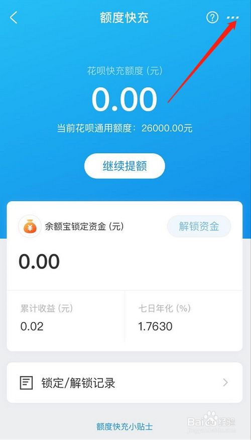 新沂花呗取现额度查询全攻略，手把手教你搞定取现步骤和常见问题
