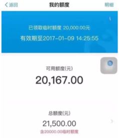新沂花呗取现额度查询全攻略,手把手教你搞定取现步骤和常见问题 新沂花呗取现额度查询全攻略,手把手教你搞定取现步骤和常见问题