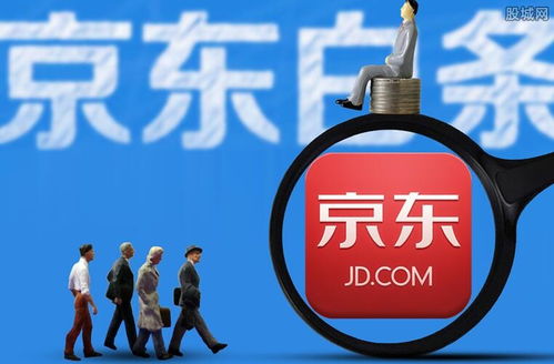 京东白条取现暂停服务案例解析
