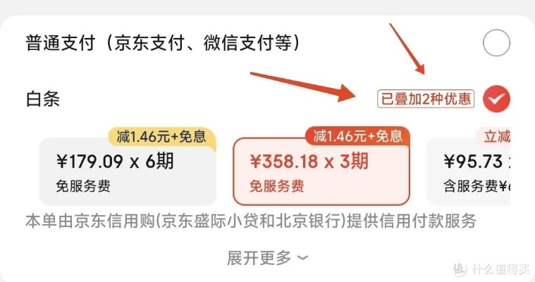 京东白条取现优惠卷活动详解