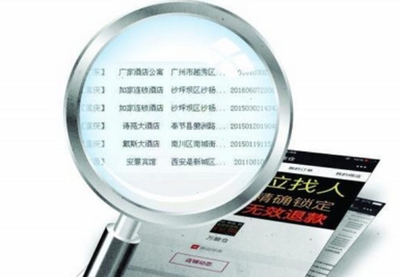 揭秘宾馆开房记录查询，如何轻松获取信息？