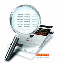 揭秘查开房记录QQ可信度，真相与风险一览