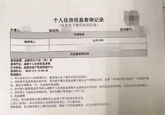 揭秘开房记录查询，如何轻松获取他人入住信息？