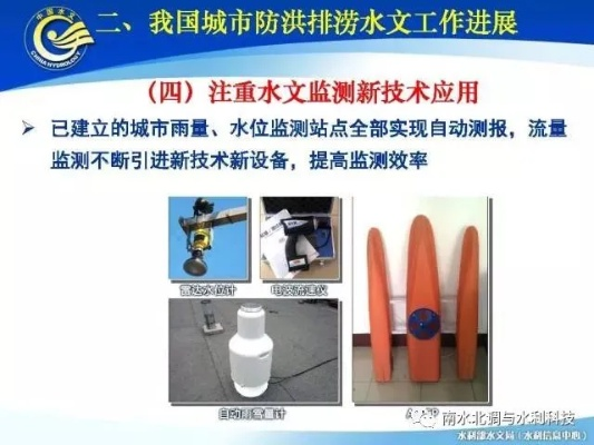 水文监测洪水暴雨的原因探究