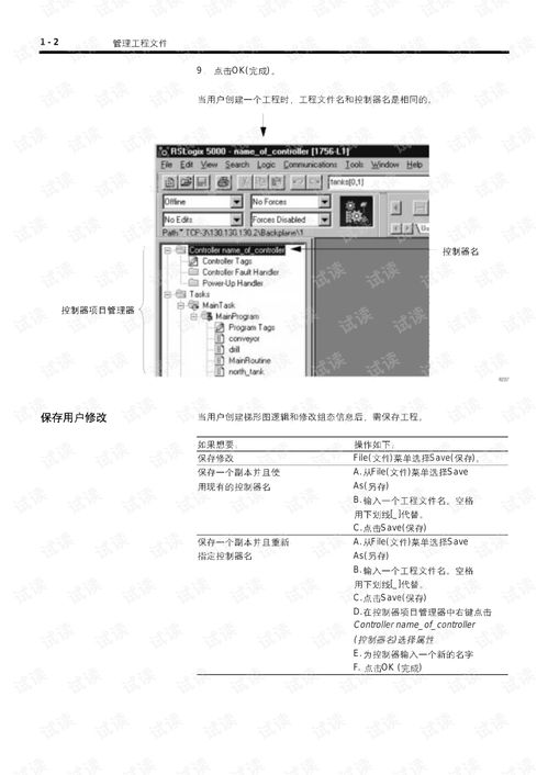 PLC控制器编程入门与实战指南 PLC控制器编程入门与实战指南