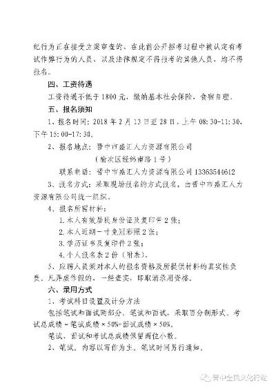 晋中水文监测站招聘公告,揭秘岗位详情与招聘流程 晋中水文监测站招聘公告,揭秘岗位详情与招聘流程