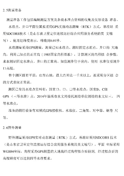 水文监测井盖标准要求详解 水文监测井盖标准要求详解