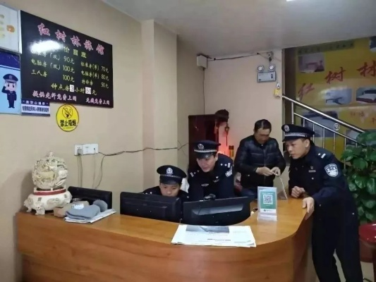 揭秘派出所查开房记录,如何查询、用途及注意事项 揭秘派出所查开房记录,如何查询、用途及注意事项