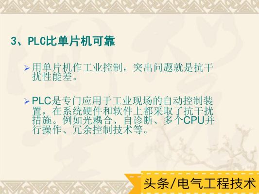 单片机与PLC的控制器角色辨析 单片机与PLC的控制器角色辨析