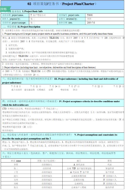 轻松搞定开房攻略,问答+案例+表格,让你轻松入住! 轻松搞定开房攻略,问答+案例+表格,让你轻松入住!