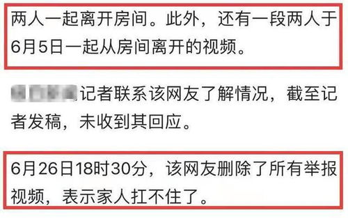 揭秘查老婆开房记录的真相与风险
