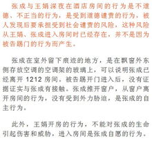 揭秘查老婆开房记录的真相与风险 揭秘查老婆开房记录的真相与风险