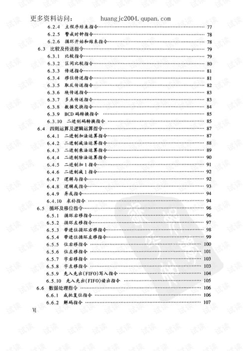PLC可编程控制器的全面解析与应用