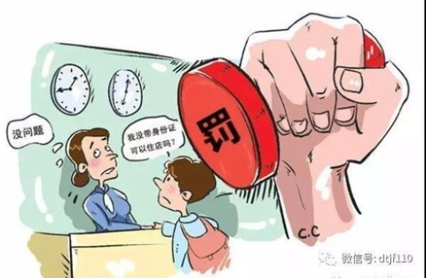 揭秘宾馆开房记录查询,如何轻松获取信息,注意事项及案例分享 揭秘宾馆开房记录查询,如何轻松获取信息,注意事项及案例分享