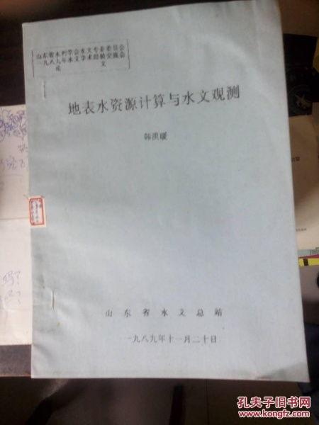 麦朵山煤矿水文监测报告