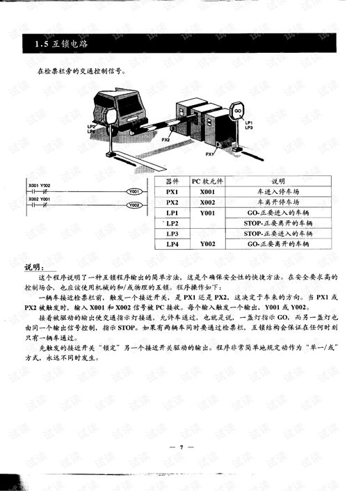 振动盘与PLC的连接方式及应用案例 振动盘与PLC的连接方式及应用案例