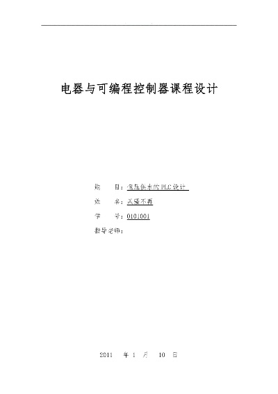 基于PLC的温湿度控制器设计 基于PLC的温湿度控制器设计