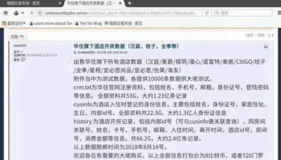 揭秘最新查开房记录网站，隐私追踪还是合理监管？
