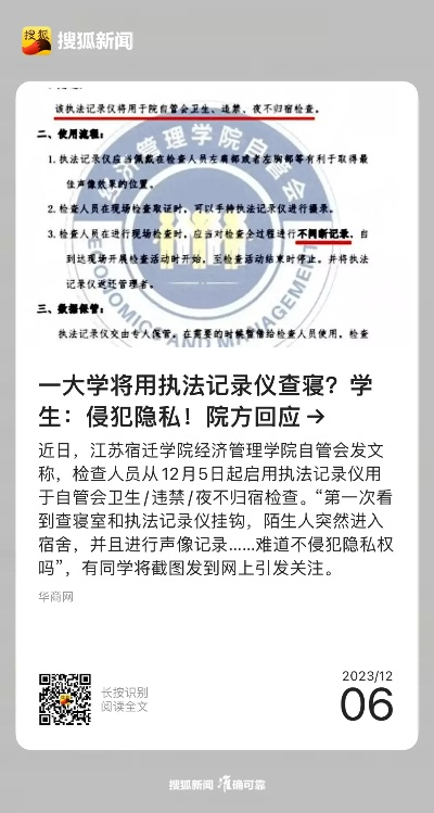 揭秘最新查开房记录网站,隐私追踪还是合理监管? 揭秘最新查开房记录网站,隐私追踪还是合理监管?