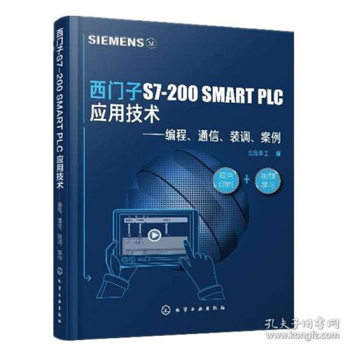 掌握PLC编程的秘诀，从基础到高级