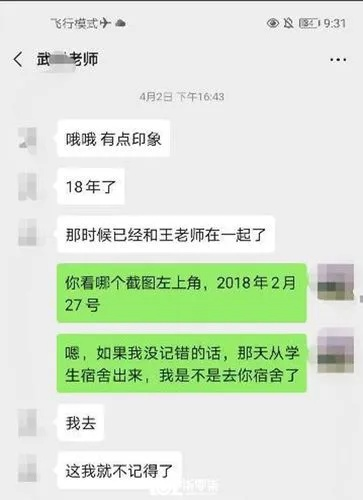 揭秘夫妻关系中的秘密，如何查老公开房记录？