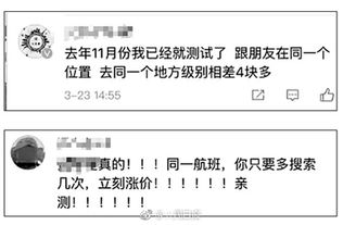 揭秘开房记录查询软件，隐私还是便利，你选哪个？
