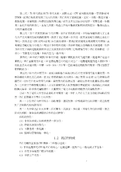 湛江plc伺服控制器芯片价格概览 湛江plc伺服控制器芯片价格概览