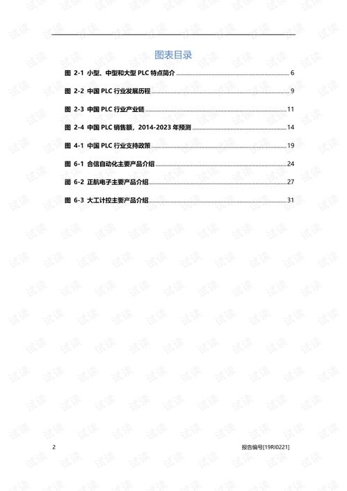 PLC编程控制器的发展趋势 PLC编程控制器的发展趋势