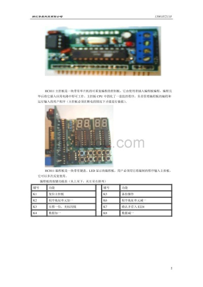 PLC与嵌入式控制器的比较分析